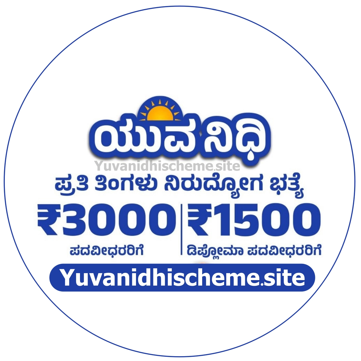 Karnataka Yuva Nidhi Scheme 2023-24 Apply